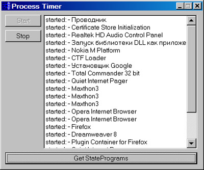 Process Timer - Контроль процессов, запущенных в системе