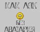 Аватар для HER666