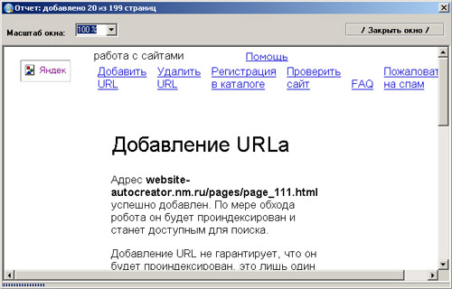 WebSite Quick Registrator:      Yandex