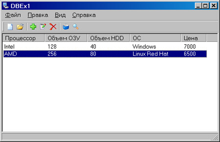 Исходник программы, показывающей пример простой организации базы данных на основе файлов записей