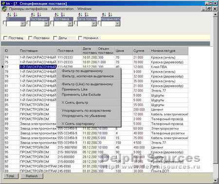 Исходник программы, показывающей пример создания набора классов для быстрой разработки пользовательских интерфейсов работы с базами данных