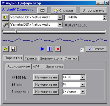 Исходник программы, представляющей из себя небольшой аудиоредактор, позволяющий производить различные преобразования звука
