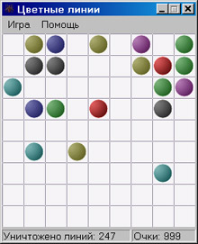 Исходник программы, показывающей пример создания игры Цветные линии