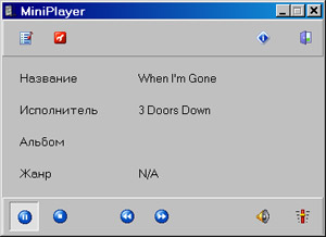 Исходник программы, показывающей пример создания простого проигрывателя музыкальных файлов