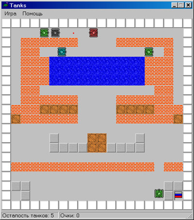 Исходник программы, показывающей пример создания игры по мотивам классической аркады Battle City