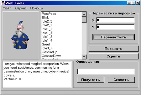 Исходник программы, предназначенной для упрощения создания скриптов на языке Visual Basic Script