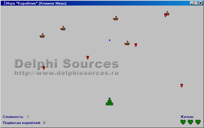 Исходник программы, показывающей пример создания игры в которой нужно из пушки подбить все корабли