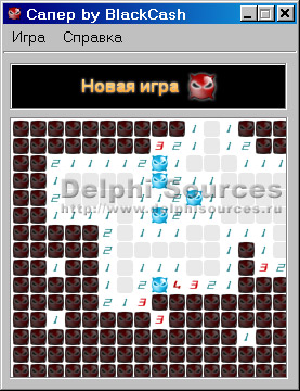 Исходник программы, показывающей пример создания еще одного варианта игры Сапер с оригинальным графическим интерфейсом