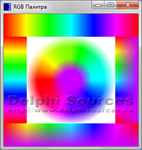 Исходник программы, показывающей пример получения RGB палитры посредством GDI путем смешивания основных цветов