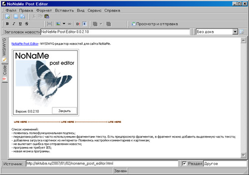 Исходник программы, показывающей пример создания WYSIWYG-редактора