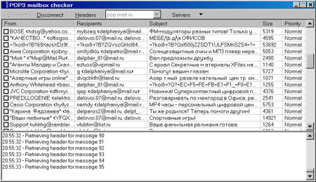 Исходник программы, показывающей пример проверки почты по протоколу POP3