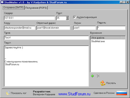 Исходник программы, предназначенной для отправки и приема почты по протоколам SMTP и POP3