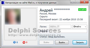 Исходник программы, показывающей пример работы с idHTTP компонентом. Реализована авторизация на Mail.ru, и получение информации с страницы Мой Мир