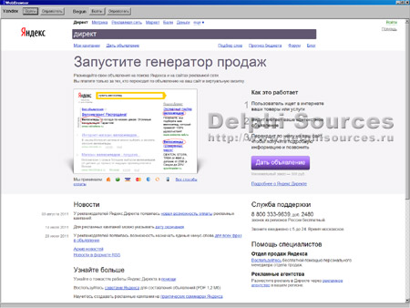 Исходник программы, показывающей пример автоматического управления ставками в системах контекстной рекламы Яндекс.Директ и Бегун
