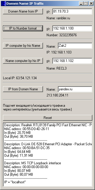 Исходник программы, позволяющей выполнять различные действия с IP адресом, подсчет входящего/исходящего трафика