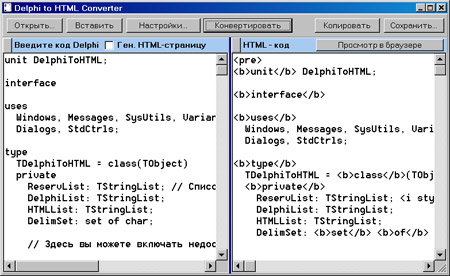 Исходник программы, предназначенной для опубликования исходных кодов написанных на Delphi в формате HTML