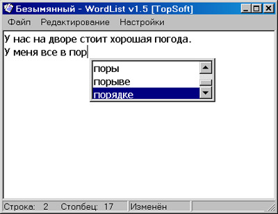 Исходник программы, показывающей пример создания текстового редактора для ускорения ввода