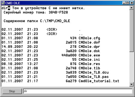 Исходник программы, показывающей пример создания интерфейса между приложениями (OLE <=> Telnet / SSH / FTP / SFTP / DOS)