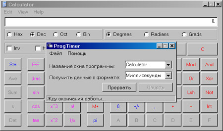 Исходник программы, показывающей пример создания программы, которая определяет время работы интересующей программы