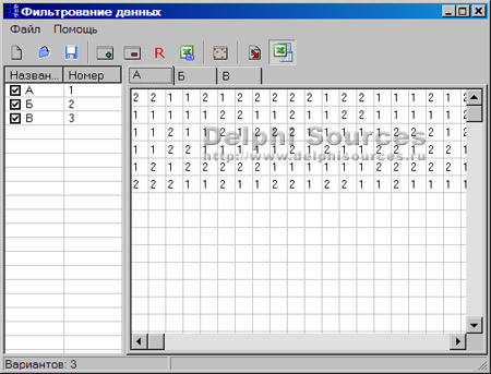 Исходник программы, показывающей пример перебора всех вариантов значений заданных таблиц