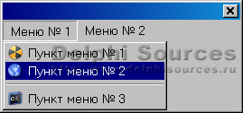 Исходник программы, показывающей пример создания пунктов меню с иконками