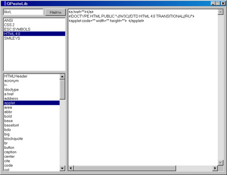 Исходник программы, показывающей пример модуля для подключения поддержки текстовой библиотеки QPasteLib