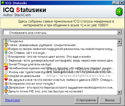 Исходник программы, отображающей прикольные xTraz статусы для ICQ найденные в интернете