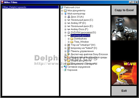 Исходник программы, показывающей пример сканирования папок на предмет поиска фильмов (форматы avi, mkv, flv, mp4, divx) и их последующего экспорта в Excel