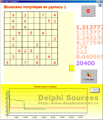 Исходник программы, показывающей пример реализации решения игры Судоку (головоломка-пазл с числами) с использованием генетических алгоритмов