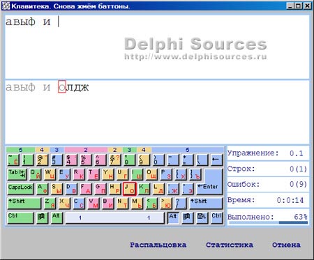 Исходник программы, показывающей пример создания клавиатурного тренажера для обучения слепому десятипальцевому методу набора текста на клавиатуре