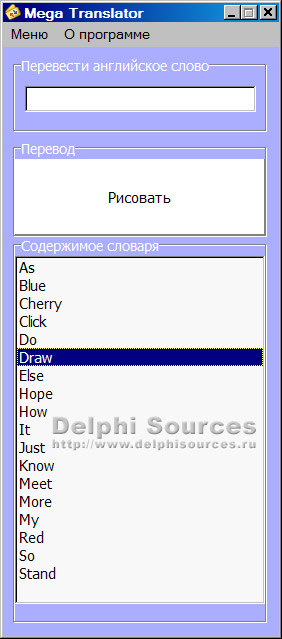 Исходник программы, показывающей пример создания англо-русского словаря, содержит 46 слов