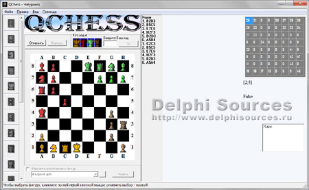 Исходник программы, показывающей пример создания игры в шахматы на четверых игроков в режиме оффлайн