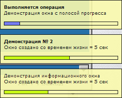 Исходник программы, показывающей пример создания всплывающих сообщений, аналогичных ВКонтакте и Яндекс.Бар