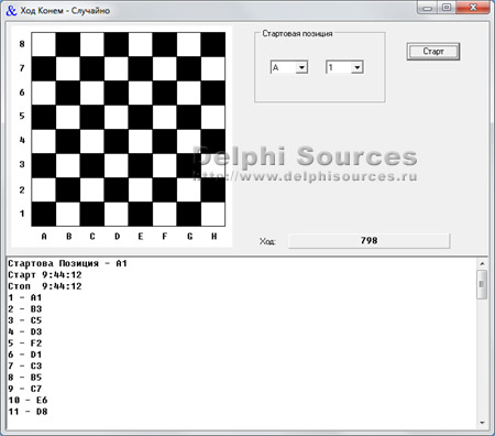 Исходник программы, показывающей пример вычисления возможных ходов конем по шахматной доске