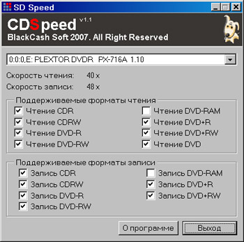 Исходник программы, показывающей пример определения скорости записи/чтения и параметры CD/DVD-ROM
