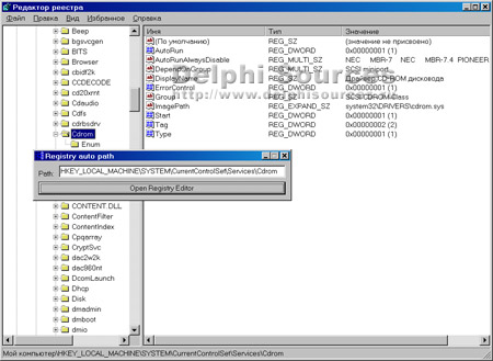 Исходник программы, показывающей пример открытия редактора реестра на заранее указанной ветке