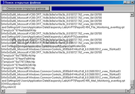 Исходник программы, показывающей пример получения списка открытых файлов с помощью функции NtQuerySystemInformation