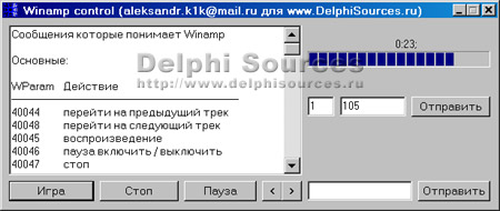 Исходник программы, показывающей пример создания программы для управления плеером Winamp