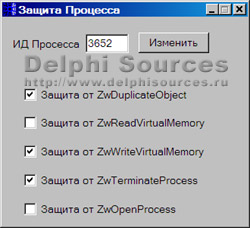 Исходник программы, показывающей пример защиты процесса в ОС Windows 2000, 2003, XP, Vista, Server 2008, 7