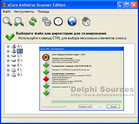 Исходник программы, показывающей пример создания антивируса основанного на алгоритме поиска сигнатур в файлах (алгоритм Боера Мура)