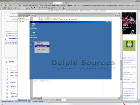 Исходник программы, показывающей пример того, как дублировать и отобразить полный функционал стандартного рабочего стола Windows в собственном приложении
