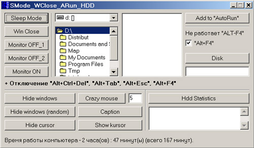 Добавление программы в Autorun, определение серийного номера винчестера, отключение Alt+Ctrl+Del, Alt+Tab, Alt+Esc, Alt+F4